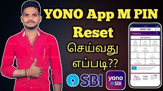 How to Yono Sbi app M PIN Reset tamil|M pin change Yono sbi App Tamil|Tamil king Arul