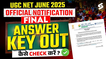 UGC NET Final Answer Key 2025 Out | UGC NET Answer Key Kaise Check Kare? | UGC NET Answer Key 2025