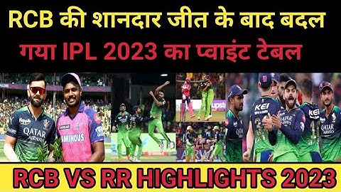 IPL 2023 Today Points Table | RCB vs RR After Match Points Table | RCB VS RR Highlights 2023 |
