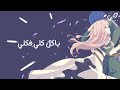 إذا هجرت فمن لي عمار الشلاحي 
