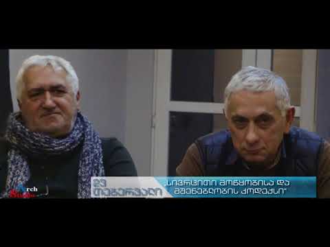 სივრცითი მოწყობის კოდექსი