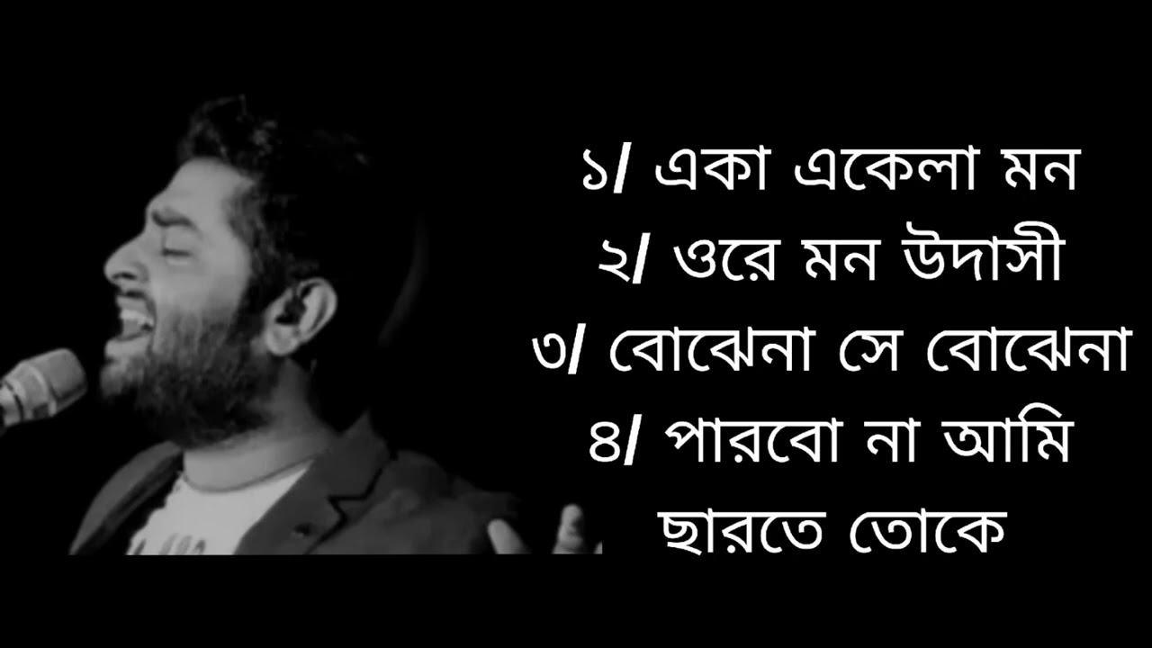 Arijit Singh best bengali songs #arijitsingh #sadsong 