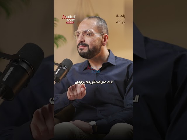 هل علاج الالام بديل للجراحة ؟ | دكتور ممدوح الشال