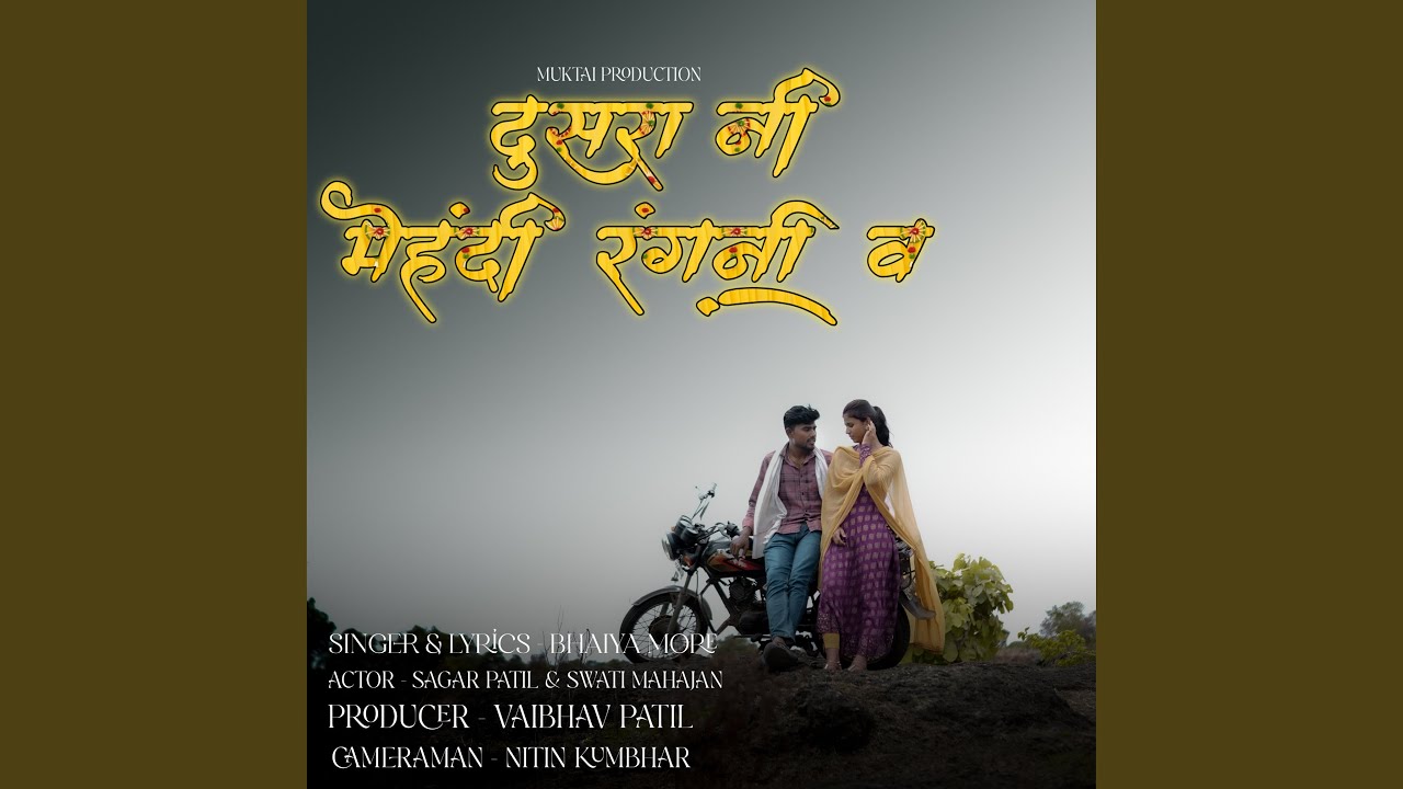 Dusra Ni Mehandi Rangani V