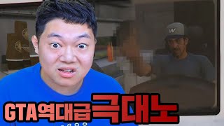 감스트 오랜만에 GTA5 개쌉레전드!!