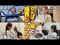 【一人で限界子育て】子供の成長に悩むシンママの夜