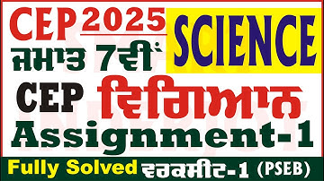 7th Class Science CEP 2025 Assignment 1 Science Class 7th Science CEP Sheet 2025 @smartinderjot