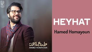 Hamed Homayoun _ Heyhat | حامد همایون _ هیهات Resimi