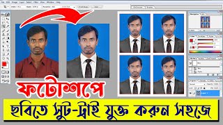 Set suit-tie on any passport size photo via Photoshop screenshot 4