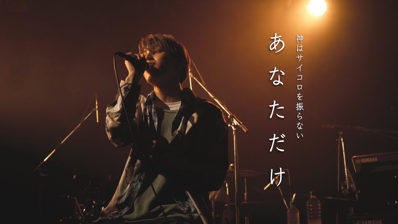 れん - あなただけ [1st Anniversary Tour 〜ゆらせ〜＠SHIBUYA CLUB