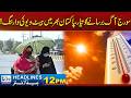 Sun Ready to Blaze Heatwave Warning Issued Across Pakistan 12PM News Headlines | 07 June 2026 | Rohi