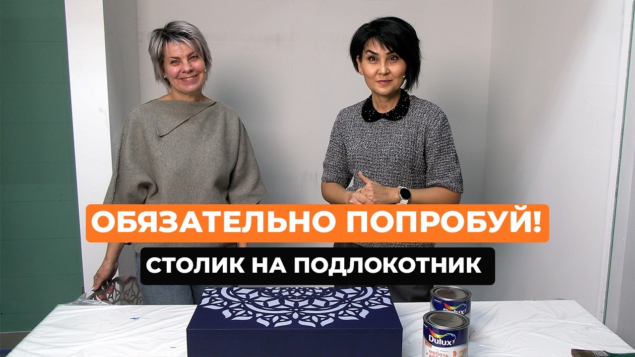 Обязательно попробуй: столик на подлокотник