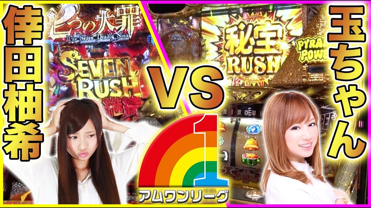 Koda Yuki x Tama-chan] Am One League #16 [Hihouden ~TheLast