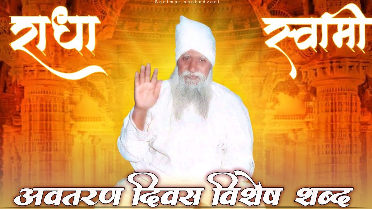 मुक्ति की डगर | मणिपुरक परम संत ताराचंद जी महाराज | Avtaran Divas Vishesh |