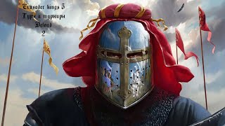Crusader kings 3 Tour and tournament (2)