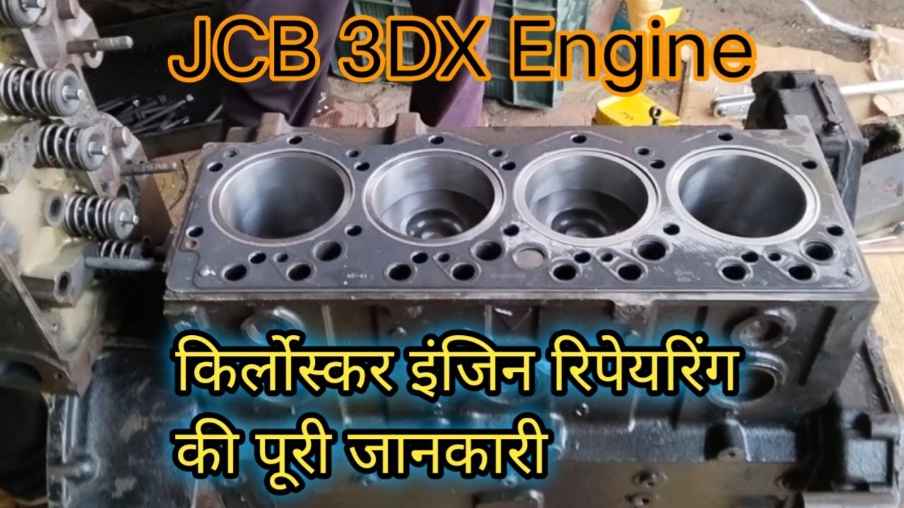 Kirloskar Engine Repairing ki Puri Jankari