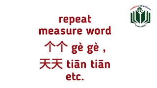 repeat \/ reduplicat measure word个个 gè gè \/ 天天 tiān tiān || Chinese measure word || chinese grammar