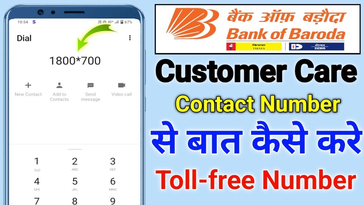 bank of baroda customer care number how to bank of baroda customer