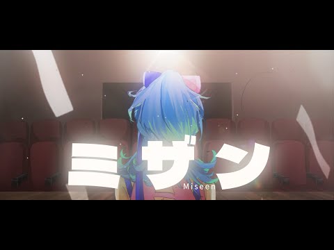 ミザン / flower, 歌愛ユキ(バルーン, ぬゆり) Covered by ななしなな7 (歌ってみた)