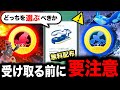 突然のGOツアーチケット無料配布と絶対注意すべきこと！ルビー＆サファイヤどっちを選ぶべき？ゲンシカイキの強さ解説と新情報【ポケモンGO】