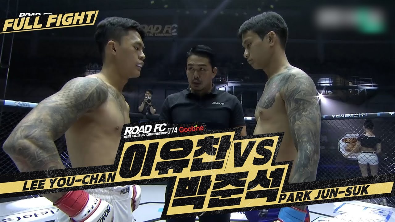 이유찬 (LEE YOU-CHAN) vs 박준석 (PARK JUN-SUK) [FULL FIGHT] [굽네 ROAD FC 074]