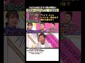 ファンからもいじられ#保田圭#元モーニング娘 マツコ さんま #後藤真希 安倍なつみ 中澤裕子 石黒彩 飯田圭織 矢口真里 市井紗耶香 福田明日香 石川梨華 藤本美貴 紺野あさ美 辻希美 加護亜依