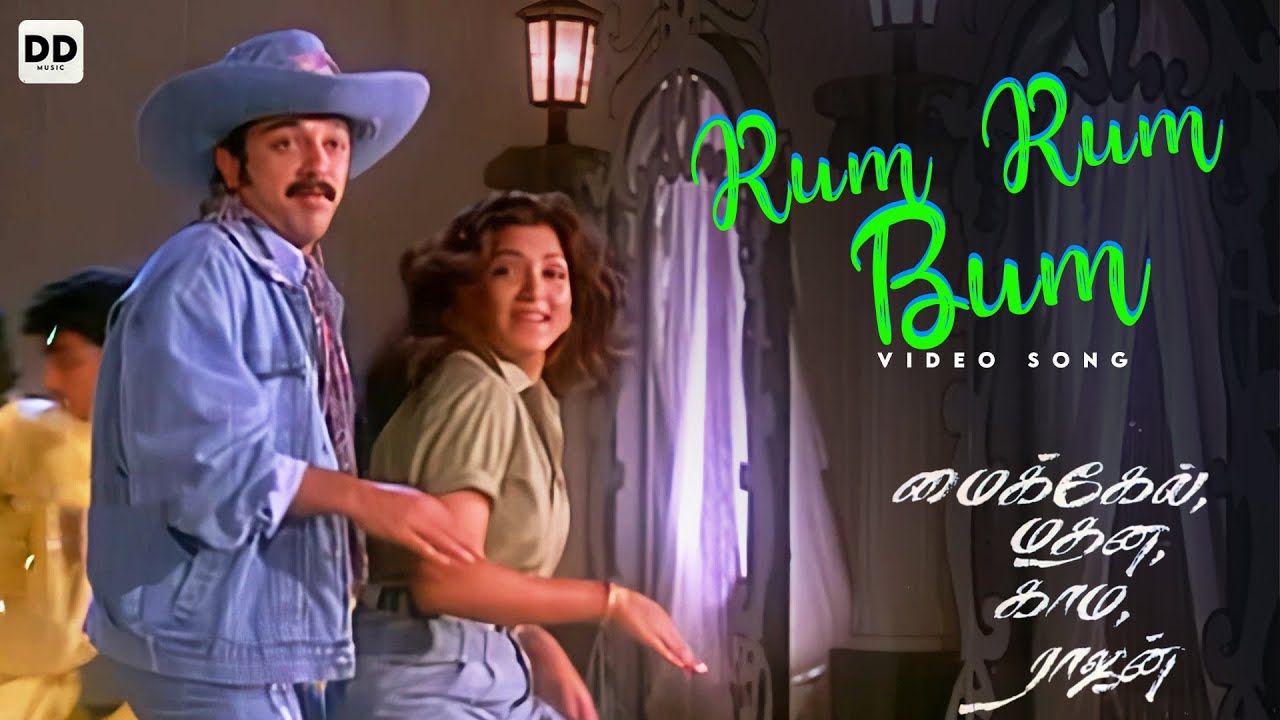 Rum Bum Bum   Official Video  Kamal Haasan  Khushboo  Illaiyaraja  ddmusic