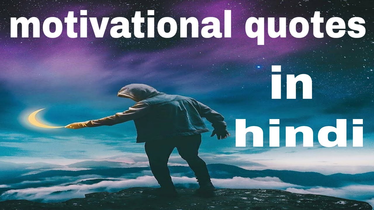 sad motivational quote in Hindi_motivational Hindi shayari ... sad motivational quote in Hindi_motivational Hindi shayari ...