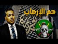 مفاجأة صحفى قناة الجزيرة ينقلب على الجماعة ويصفهم إنهم أصل التطـ ـرف 