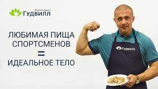 видео Гречка для спортсменов