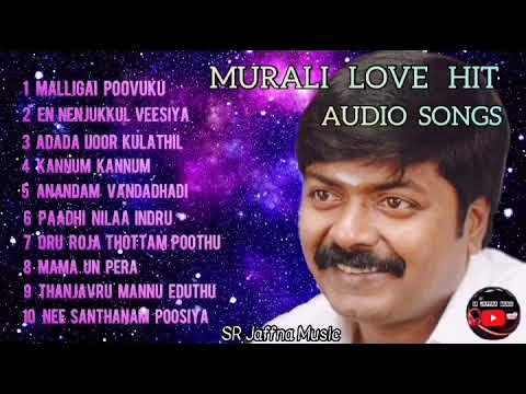 Murali Super Hit Tamil Songs | அனைத்தும் பாடல்களும் சூப்பர்ஹிட் மெலோடி