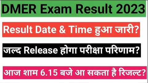 dmer result 2023 latest news today