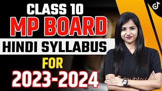 MP Board Hindi Syllabus Class 10  (हिंदी) New Session 2023-24 Pooja Mam