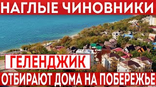 Изменения в генплан как средство для лишения собственников недвижимости. Изъятие земельный участков