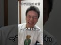 神村学園に文句言ってたけど勝ち進むと性格が豹変する鹿児島県民#あつまれ鹿児島県民#神村学園#甲子園#かごしま太郎かごしま