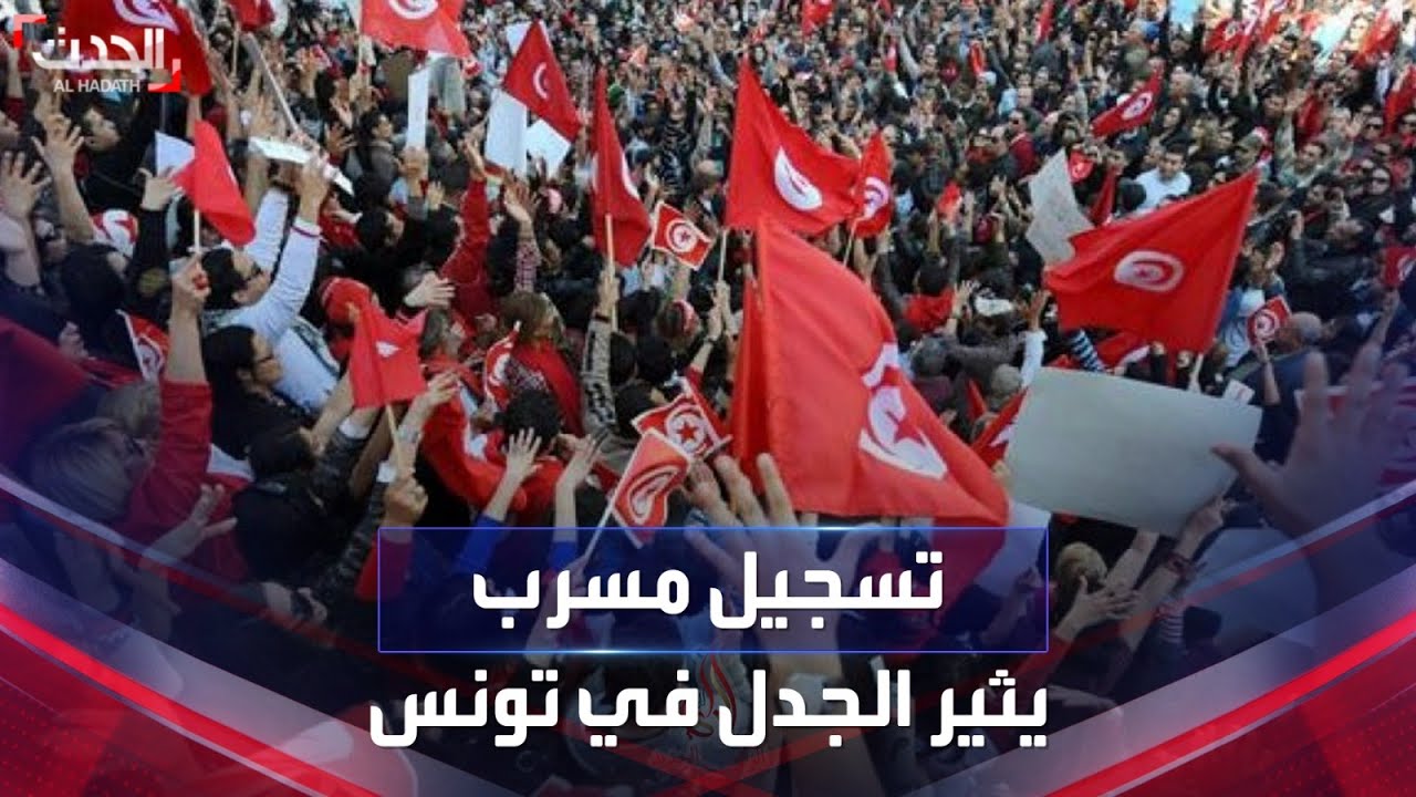 تسريبات منسوبة لمنذر الونيسي تثير ضجة واسعة في تونس بشأن حركة النهضة