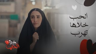 حمدية | هروب قدام الكل… وصدمة ما كانت في الحسبان!