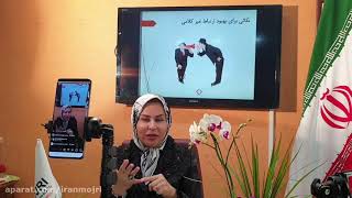 آموزش فن بیان؛ارتباطات کلامی و غیر کلامی از دکتر فریبا علومی یزدی