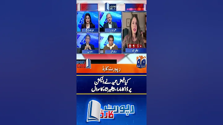 Faiz Hameed's Sentenced: Benazir Shah Analysis - #faizhameed #imrankhan #shorts