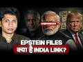 Epstein Files और भारत का Hidden Connection? | Scandal Explained