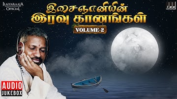 இசைஞானியின் இரவு கானங்கள் - Volume 2 | Isaignani Ilaiyaraaja | Tamil Hits | Night Melody Songs