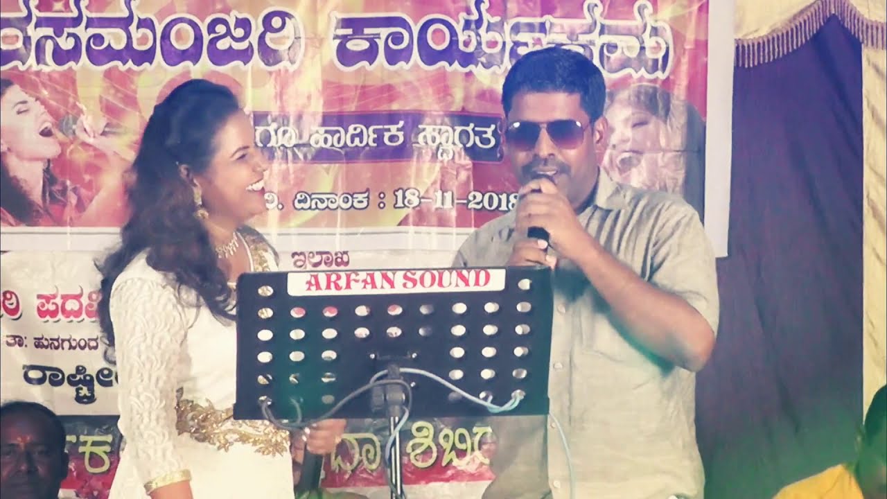 ನೀ ನಗುವುದು ಬಿಡವಲ್ಲಿ ನನ್ನ ಮರೆತರಮರೆವಲ್ಲಿ...ರಜಾಕ್ ಗಡೇದ ಮತ್ತು ಅನಿತಾ ಅಯ್ಯರ್-9620092463