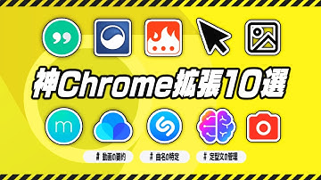 【2025年版】今年も便利なChrome拡張10選を紹介させてください───