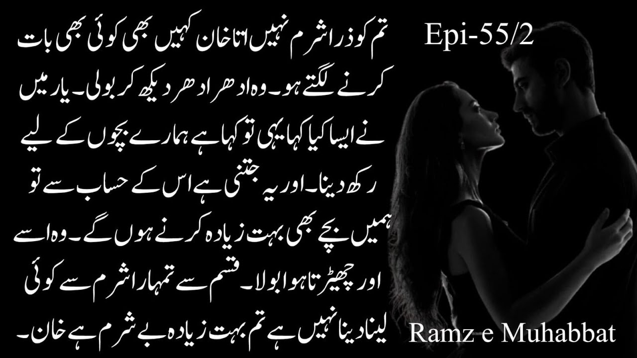 Shameless Bakht khan?😂|yasir expressed his feelings?|Ramz e muhabbat|Epi -55/2