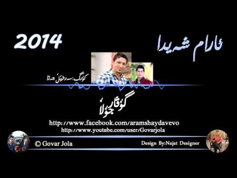 Aram Shayda W Sarxel Jaza 2014 Track 3 Govar Jola