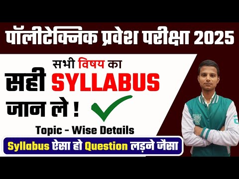 polytechnic syllabus 2025|