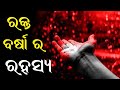 Top 3 unsolved mysteries of india  odia  chandan cs sahoo 