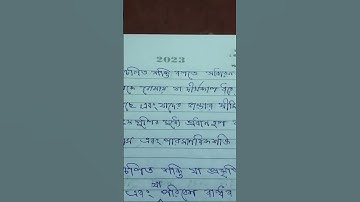 প্রচলিত শক্তি ও অপ্রচলিত শক্তি  !! #2025 #gk #2025shorts #geography #ytshorts #viralshort #tending