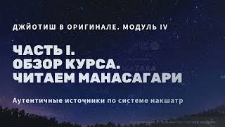 Источники на санскрите по накшатрам