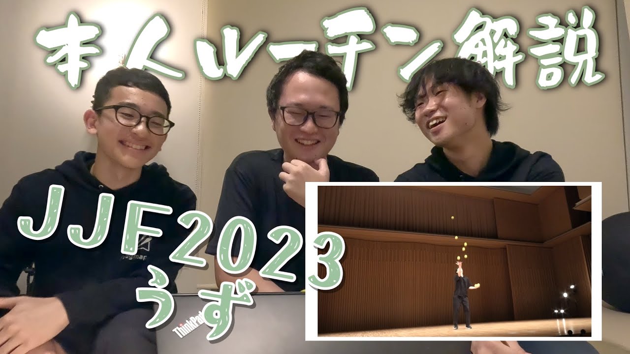 泥酔解説【本人ルーチン解説：うず編】